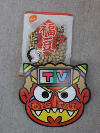 豆まき用の福豆