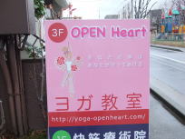 ヨガ教室